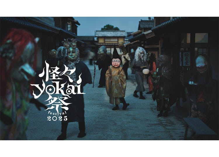 圖片來源:株式会社東映太秦映画村