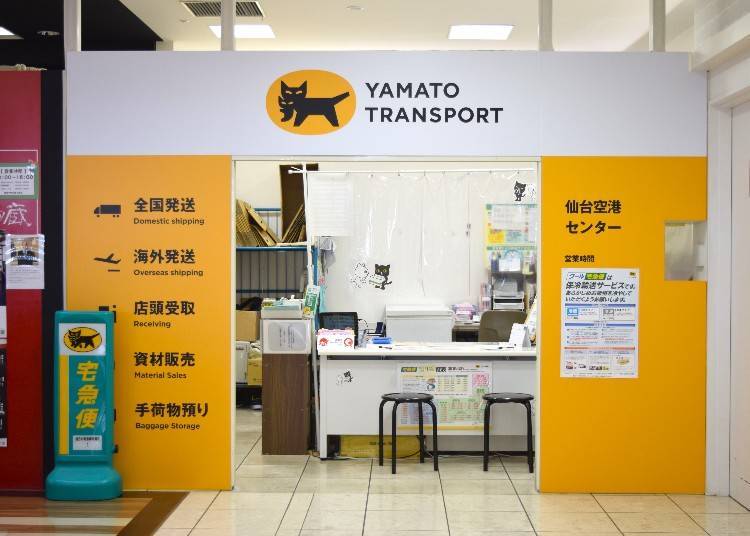 Baggage Delivery Service: Yamato Transport (2F)