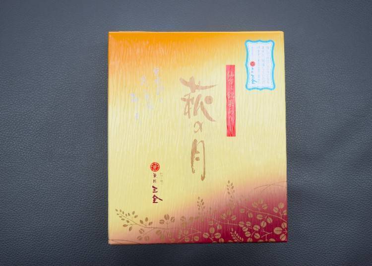 「萩之月"，内含五个，1,250 日元（含税）。
