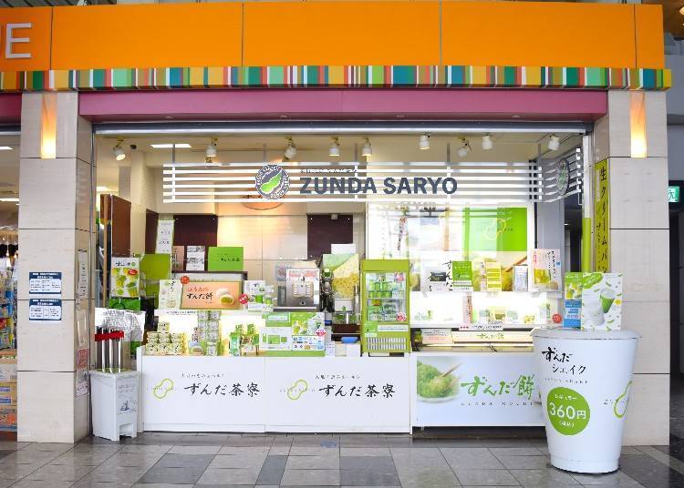 ②毛豆甜点「毛豆泥」专卖店「ZUNDA茶寮 仙台机场店」