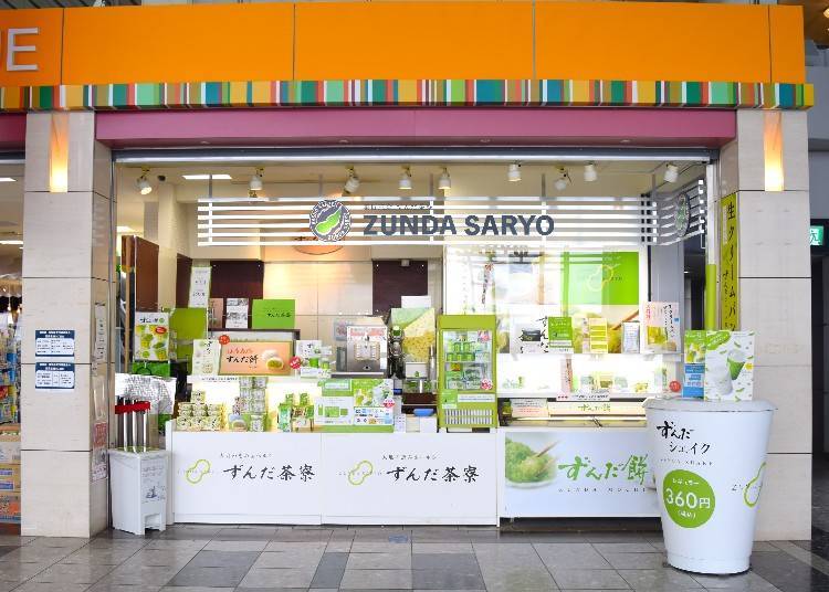 ②毛豆甜點「毛豆泥」專賣店「ZUNDA茶寮 仙台機場店」