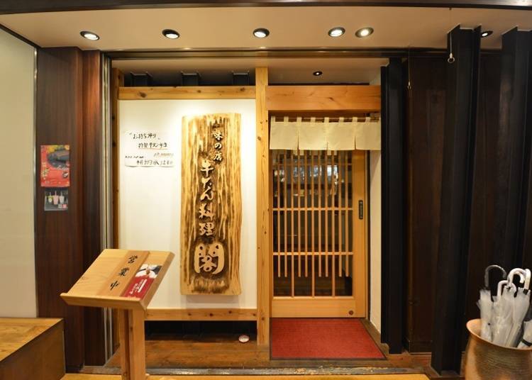 3. Gyutan Ryori Kaku, Denryoku Bldg. Shop