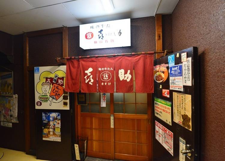 4. Aji no Gyutan Kisuke Ichibancho Shop