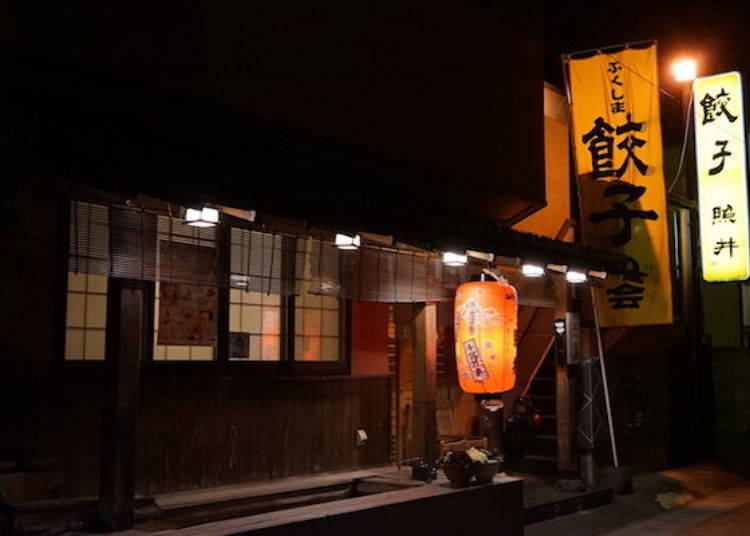 ▲ Gyoza Terui is located in a residential section of the hot spring town.