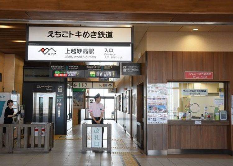 ▲에치고토키메키철도의 조에쓰묘코역은 JR 조에쓰묘코역과는 다르니 주의하자.
