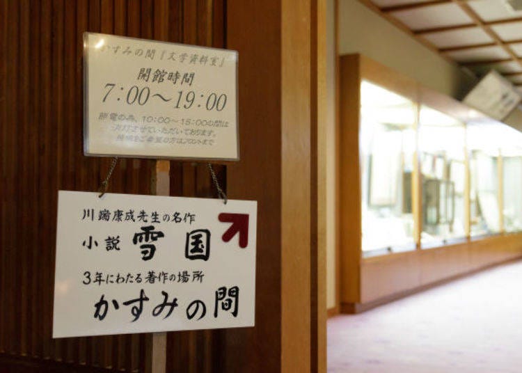 ▲住宿者可免费参观的「Kasumi-no-ma」，外来客需收费，成人含税500日元／儿童（小学生以下）免费（参观时间9:00～17:00）