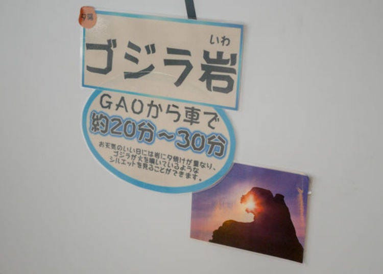 ▲We are going to try and get a photo of Godzilla Rock and the sunset!