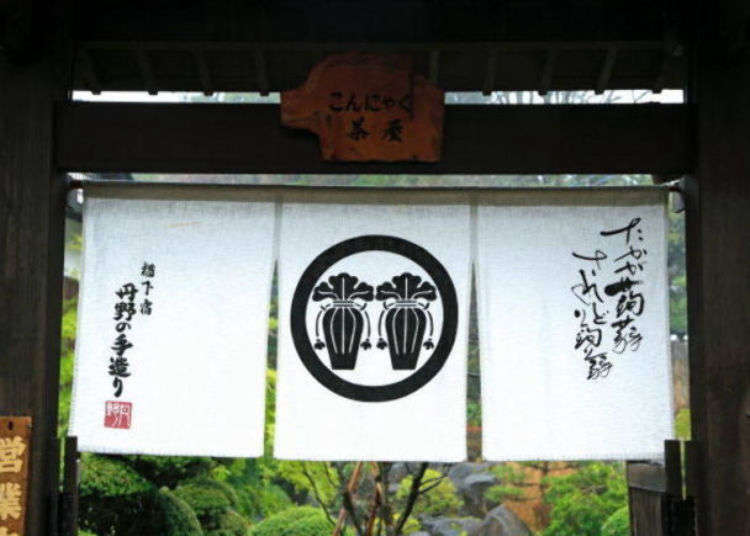 Must-Try! Creative Konjac Desserts from Japan's Yamagata Prefecture