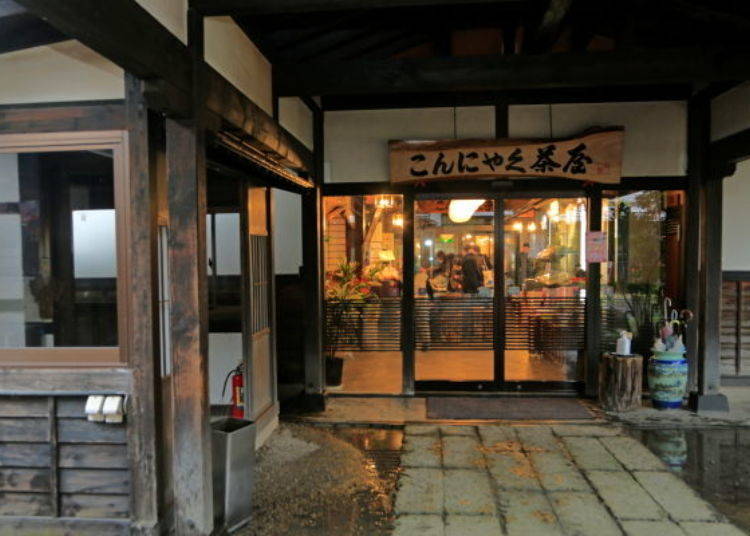 ▲Konnyaku Bansho that opened in 1986 has a place to eat and a shop
