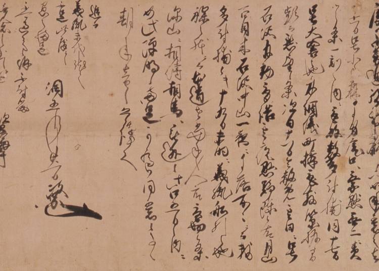 伊達政宗書信 致資福寺（虎哉宗乙） 天正16年（1588年）閏5月21日（仙台市博物館收藏）