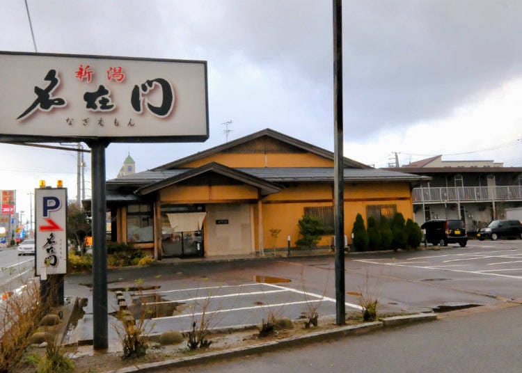 能品嚐當地鮮魚的「迴壽司  名在門  紫竹山總店」※已歇業