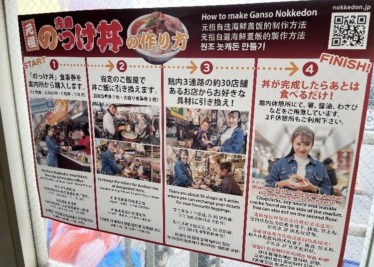 8. Make your own unique rice bowl at “Nokke-don”