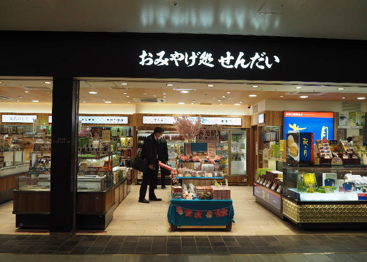 The top 20 Sendai souvenirs sold at Omiyage Dokoro No. 3 gift shop!