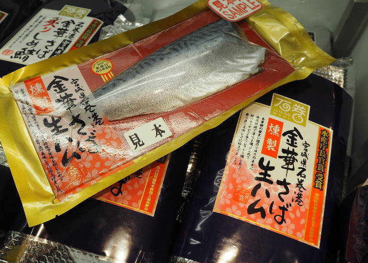 金華鯖魚燻製生火腿（金華さば燻製生ハム）／1080日圓