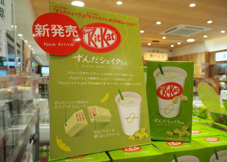 毛豆泥奶昔口味的KitKat（ずんだシェイク風味キットカット）（9個入）／864日圓