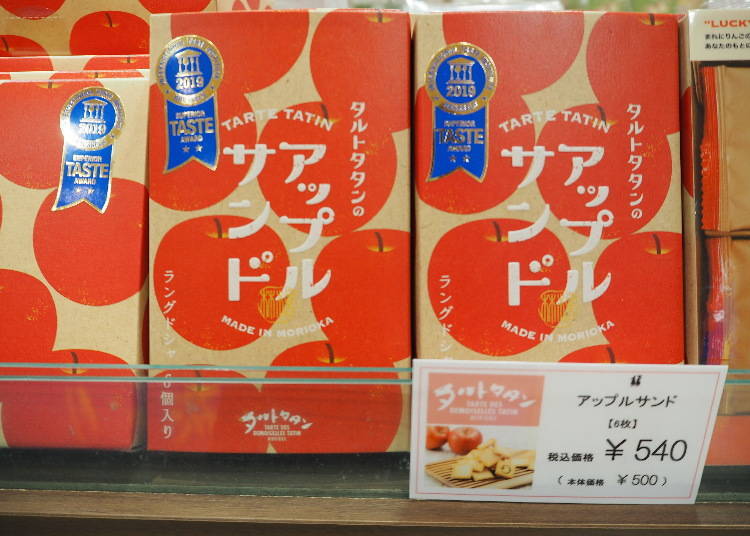 蘋果餡餅（アップルサンド）（1盒6片）／540日圓
