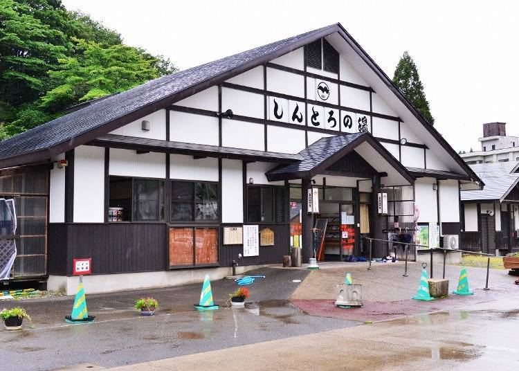 “Shintoro-no-Yū,” a public spa where you can enjoy waters piped directly from the hot springs