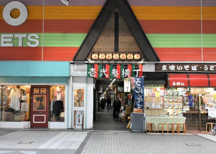 近JR仙台站、位在商店街內的「壹貳參橫丁」