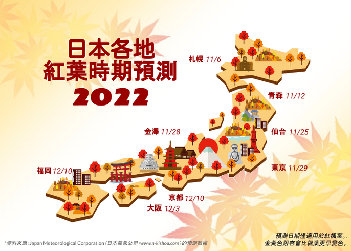 22日本宮城賞楓景點10選 最佳賞楓時期 交通資訊 鳴子峽 秋保大瀑布等 Live Japan 日本旅遊 文化體驗導覽