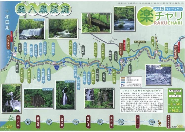 Oirase Gorge walking map (Image provided by General Incorporated Association Lake Towada National Park Association)