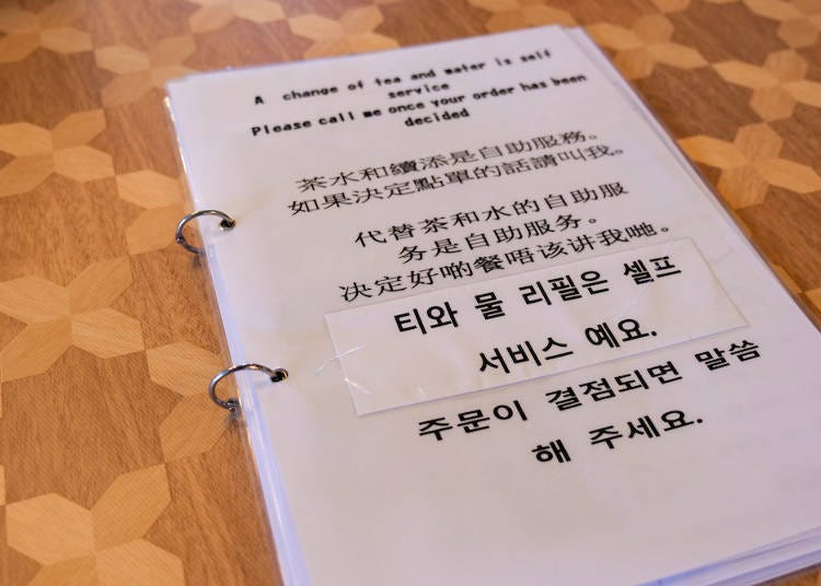 Foreign language menus are available in English, Chinese, and Korean.