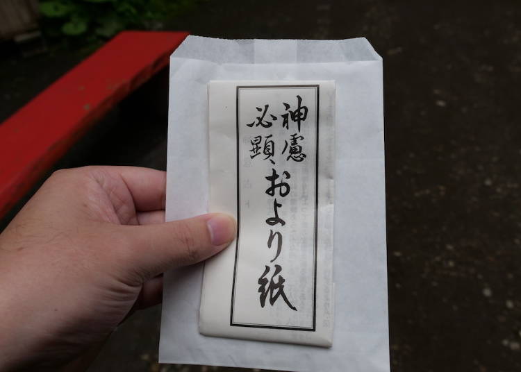 Oyori-gami fortune paper (200 yen, tax included), received at the amulet office