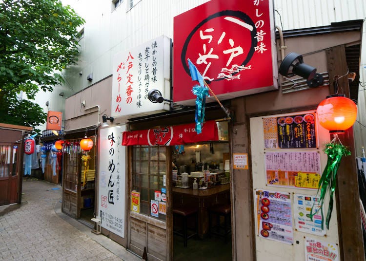 “Aji-no-men Sho” in Miroku Yokochō, with its red signboard