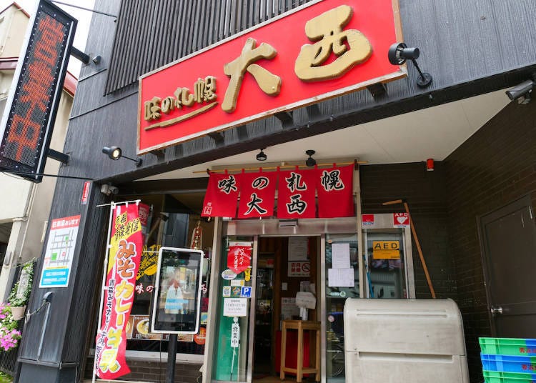 The shop has appeared frequently on local media. “Ōnishi” is the owner’s name.