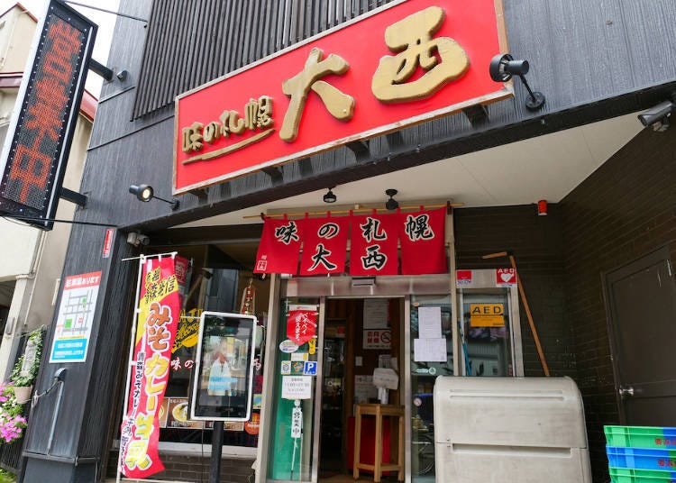 The shop has appeared frequently on local media. “Ōnishi” is the owner’s name.