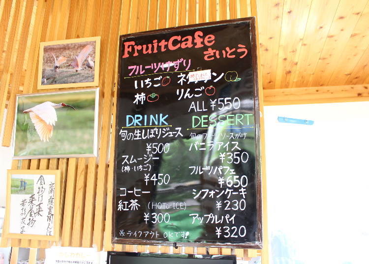 5. Fruits Café Saitou: Sweets time at a farm café!