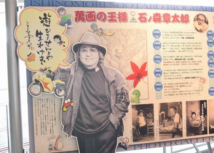 Who is Ishinomori Shotaro, the “Prince of Manga”?