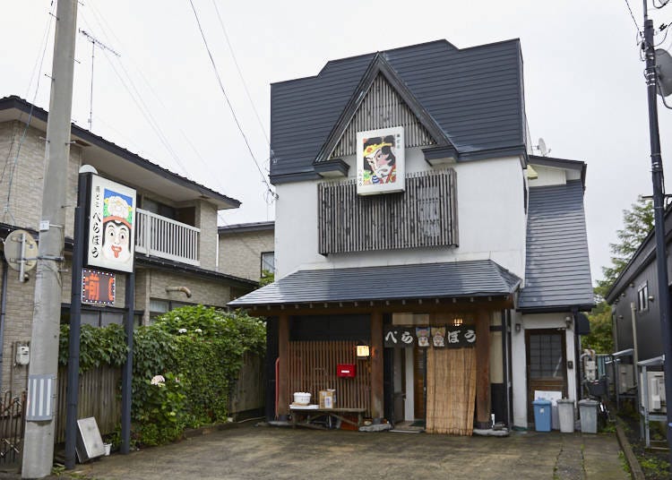 Sakedoko Berabo: For tasty local food and warm hospitality