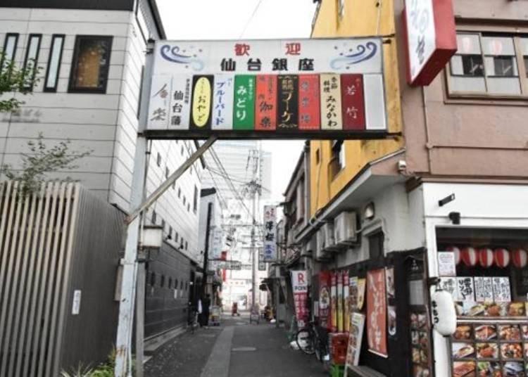 "Sendai Ginza", yang dipenuhi restoran dan kedai makan