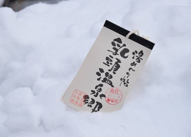 7つの温泉を楽しむなら「湯めぐり帖」が便利