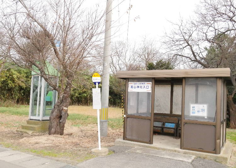 高山神社入口停留所。車通りがほとんどないためタクシーを利用する場合は、停留所でタクシーを呼ぶ必要があります。
