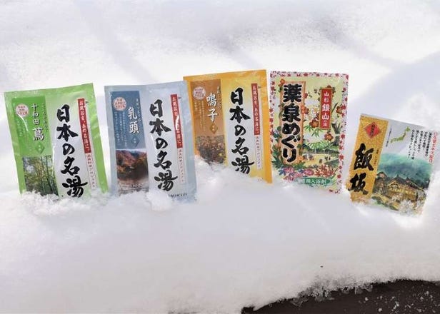 도호쿠(동북) 지역의 긴잔 온천, 나루코 온천을 집에서 즐긴다!