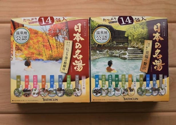 在家享受日本东北名汤入浴剂5选！把银山温泉、鸣子温泉通通带回家