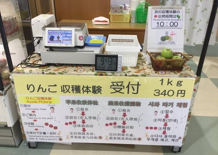 Information is also available in English, Chinese, Korean, etc. (Photo courtesy of Hirosaki Apple Park)