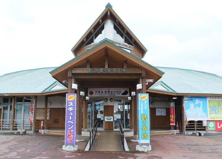 お土産や特産品も扱う道の駅つるた「鶴の里あるじゃ」（鶴田町）もその一つ