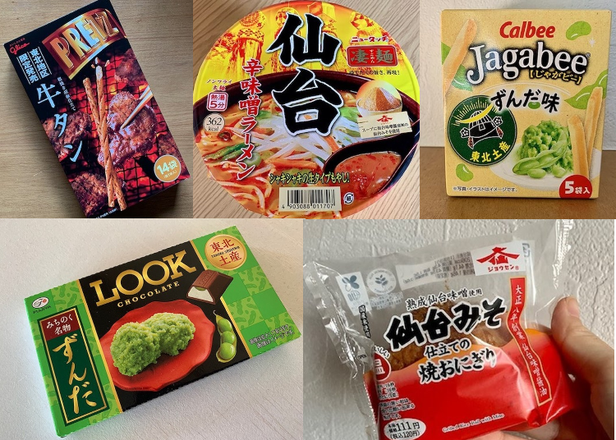 何コレ食べたい！仙台のコンビニで発見した地域限定フード&お菓子5選