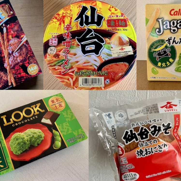 買う 東北 Live Japan 日本の旅行 観光 体験ガイド