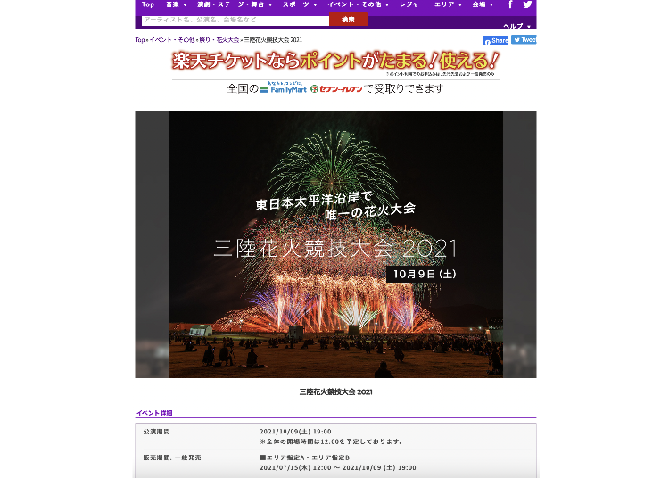 Fireworks Festival with a Ticketing System for All Areas