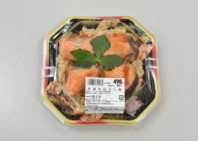 10．鮭好きにはたまらない宮城の郷土料理「はらこ飯」