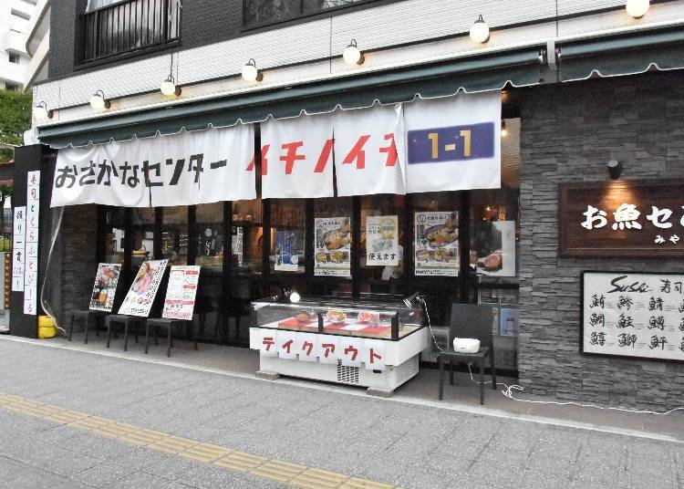 The shop located on the first floor of Aoya.