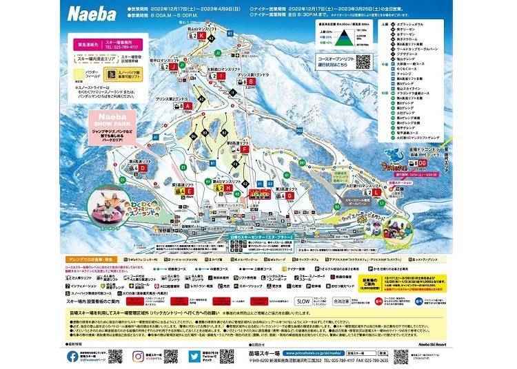 Naeba Ski Resort Courses: 24 runs suiting all levels!