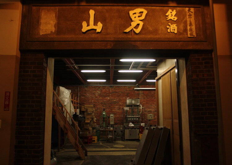 (Photo: Hachinohe Sake Brewery)