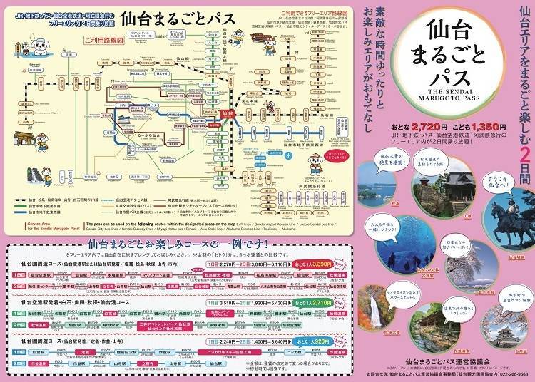 2. Sendai Marugoto Pass (Sendai, Matsushima, Yamadera, and More)