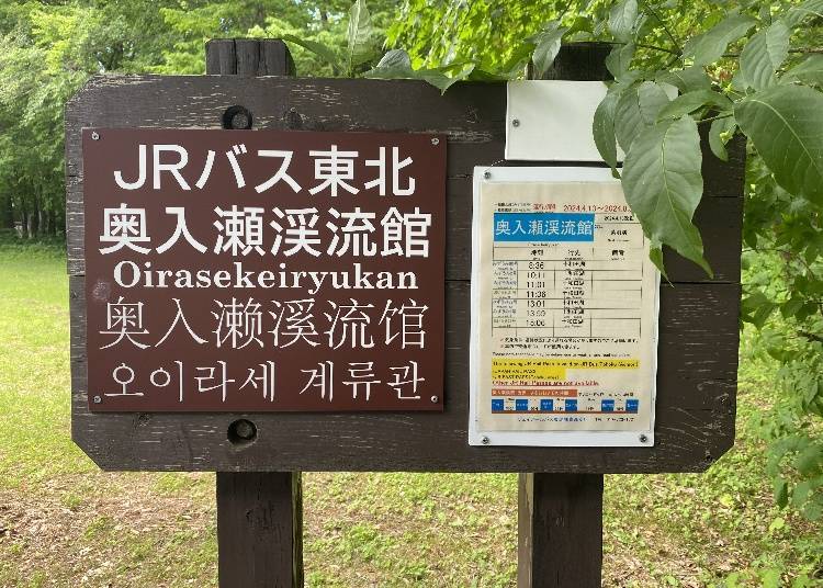 ⑪ 搭乘最後一班的巴士前往八戶或青森市內