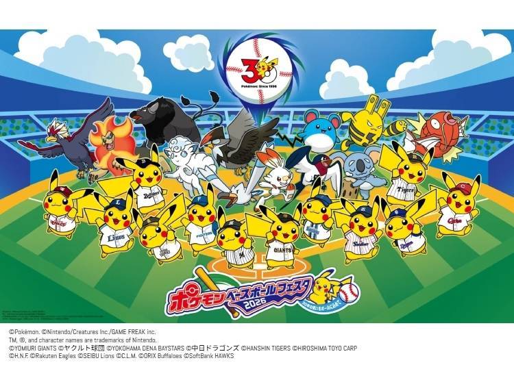 寶可夢棒球嘉年華2026