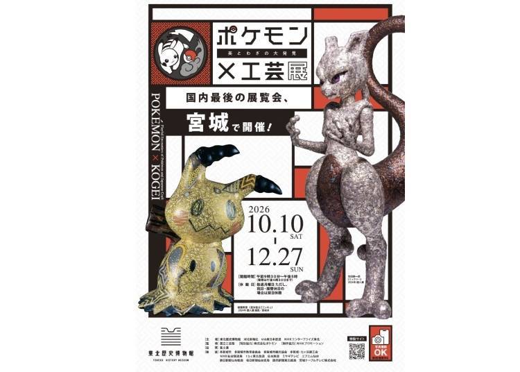 圖片來源:&copy;2026 Pok&eacute;mon. &copy;1995-2026 Nintendo/Creatures Inc./GAME FREAK inc.TM, &reg;,and character names are trademarks of Nintendo.  &copy;吉田泰一郎　&copy;植葉香澄　&copy;葉山有樹　&copy;今井完眞　&copy;福田亨　&copy;満田晴穂　&copy;坪島悠貴　&copy;新實広記　&copy;城間栄市　&copy;須藤玲子　&copy;池田晃将　&copy;池本一三　&copy;林茂樹　&copy;田中信行　 &copy;桝本佳子　&copy;桂盛仁　&copy;田口義明　&copy;桑田卓郎　&copy;水橋さおり　&copy;小宮康義